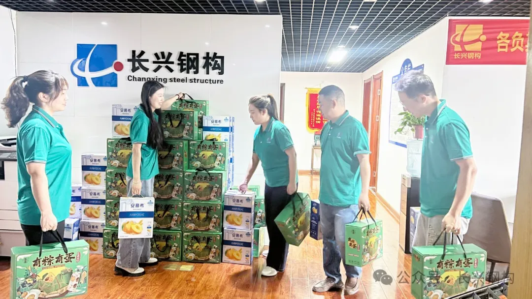 長興鋼構 濃濃端午情 粽香暖人心