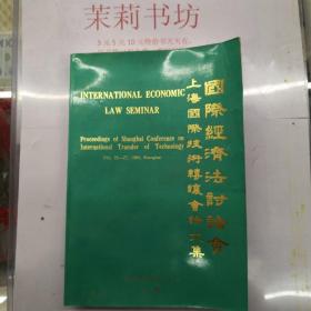 技術賦能全球互聯 上海國際技術轉讓會的實踐與思考